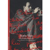 BORIS VIAN(