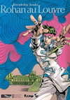 ROHAN AU LOUVRE (岸邊露伴在羅浮)
