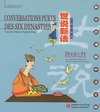 CONVERSATIONS PURES DES SIX DYNASTIES世說新語-六朝的清談(BILINGUE中法雙語)