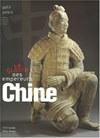 CHINE  LA GLOIRE DES EMPEREURS