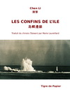 LES CONFINS DE L'ILE 島嶼邊緣