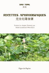 RECETTES APHRODISIAQUES 完全壯陽食譜