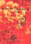 LA CUISINE TAIWANAISE DE SU-CHIUNG TOME 1 廚娘素瓊 (中法對照新版/FRANCAIS-CHINOIS)