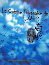 LA CUISINE TAIWANAISE DE SU-CHIUNG TOME 3 廚娘素瓊3(中法對照/FRANCAIS-CHINOIS)